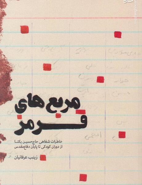 عکس نوشته یکتا و محمد