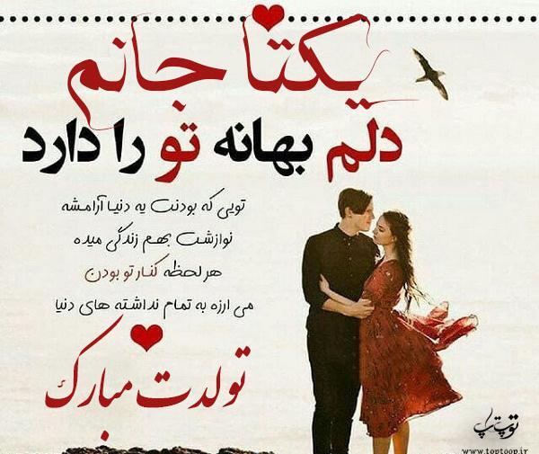 عکس نوشته یکتا و محمد