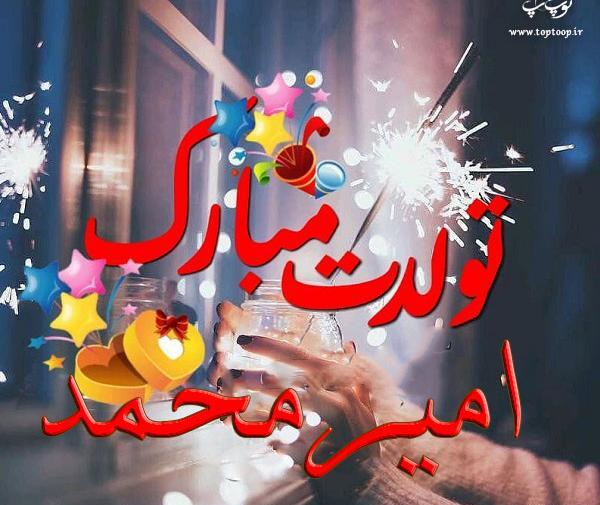 دانلود عکس نوشته ی امیر محمد