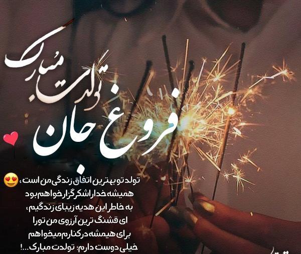 عکس نوشته شیوا جون تولدت مبارک