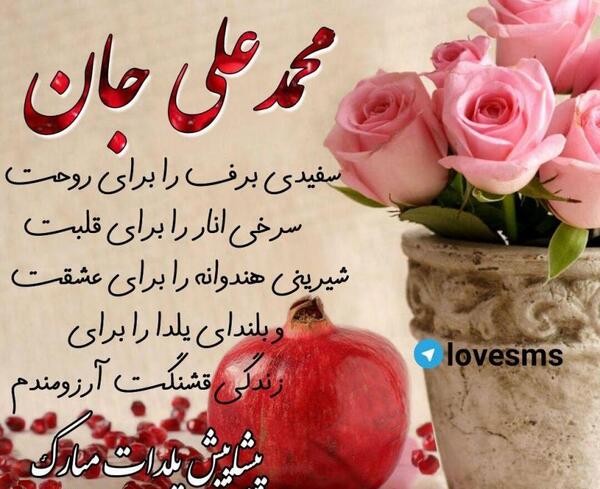 عکس نوشته علی محمد