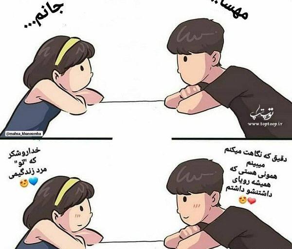 عکس نوشته مهسا زیبا