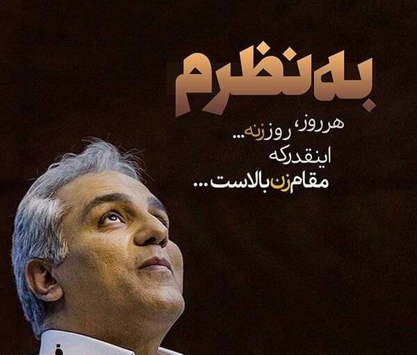 عکس مهران نوشته