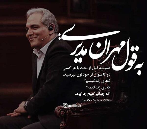 عکس مهران نوشته