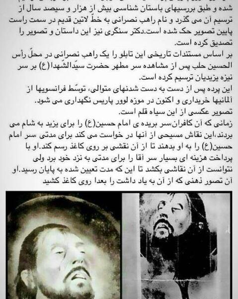 عکس امام علی در موزه ی لوور