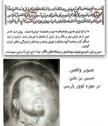 عکس امام علی در موزه ی لوور