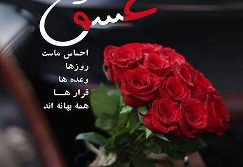 عکس گل نوشته دار فاطمه