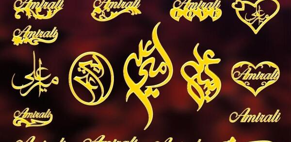 عکس نوشته امیرعلی انگلیسی