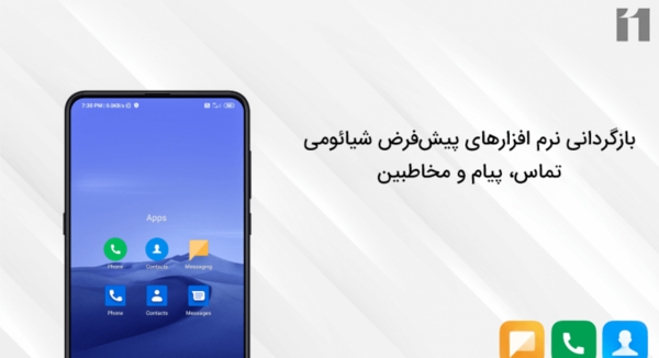 چگونه عکس صفحه اصلی گوشی را عوض کنیم