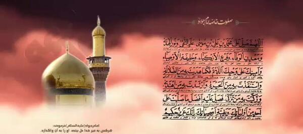 عکس نوشته صلوات خاصه امام حسن مجتبی