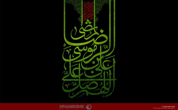 عکس نوشته صلوات خاصه امام حسن مجتبی