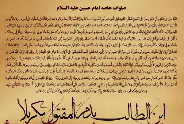 عکس نوشته صلوات خاصه امام حسن مجتبی