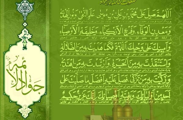 عکس نوشته صلوات خاصه امام حسن مجتبی