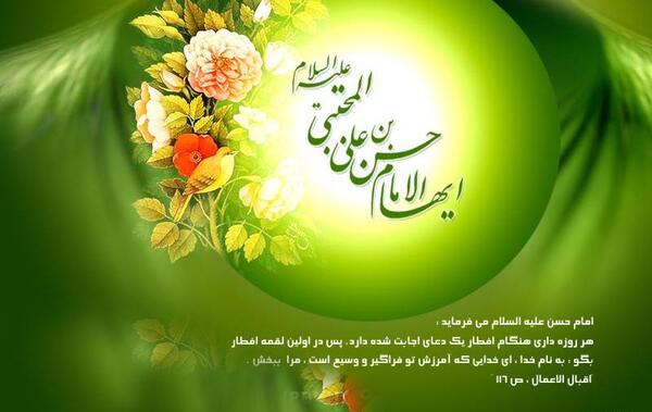 عکس نوشته صلوات خاصه امام حسن مجتبی
