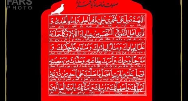 عکس نوشته صلوات خاصه امام حسن مجتبی