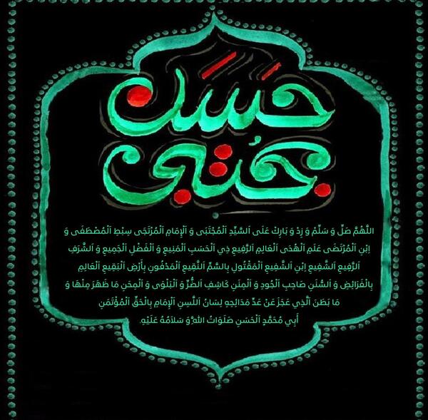 عکس نوشته صلوات خاصه امام حسن مجتبی