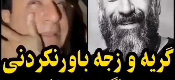 عکس مرد کهن در کلبه عمو پورنگ