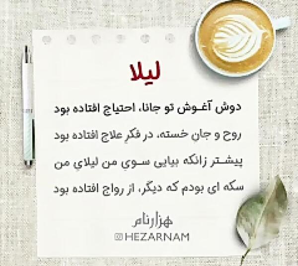 عکس تولدت مبارک لیلا