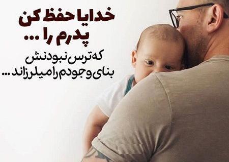 عکس نوشته بابا جونم عاشقتم