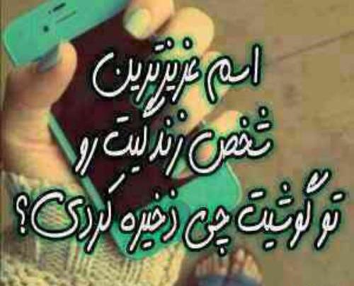 عکس نوشته بابا جونم عاشقتم