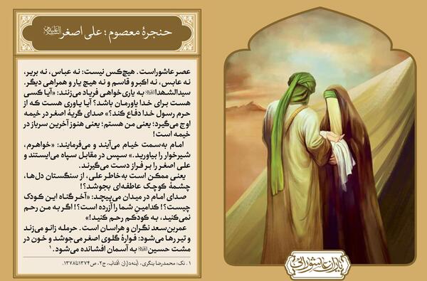 عکس نوشته شب علی اصغر