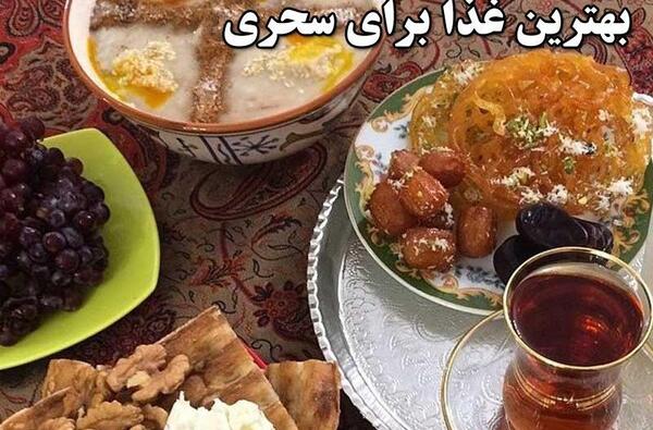 عکس غذای ماه رمضان