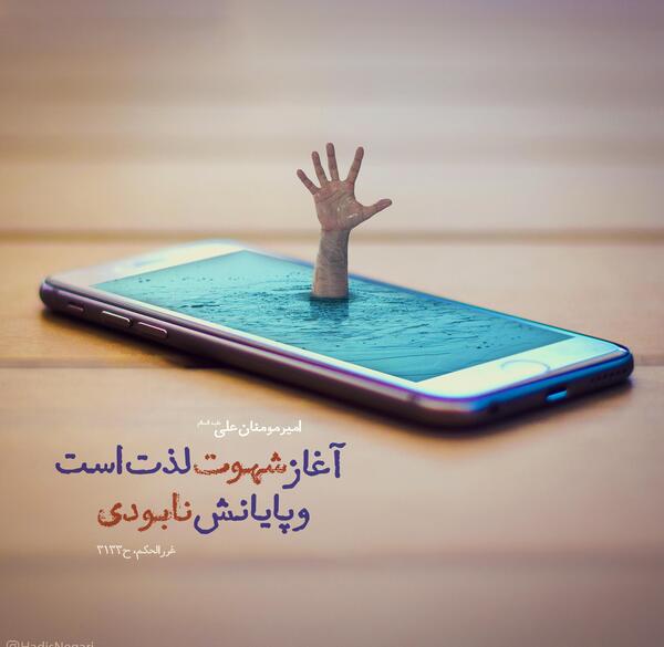 عکس نوشته احادیث تکان دهنده
