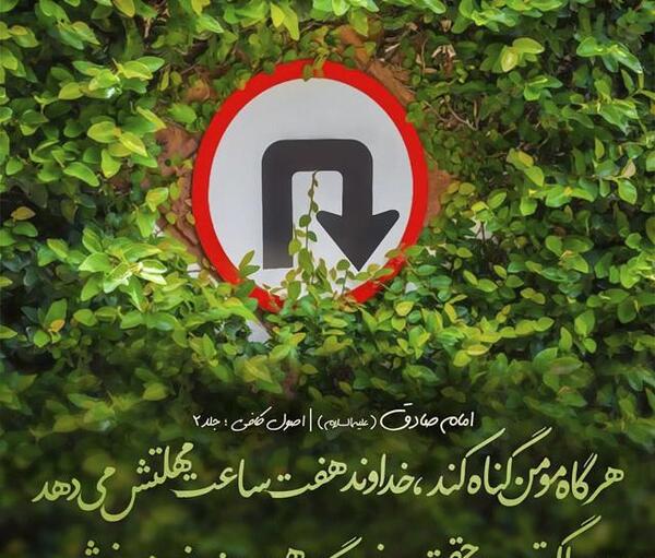 عکس نوشته احادیث تکان دهنده