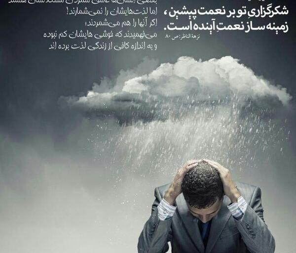 عکس نوشته احادیث تکان دهنده