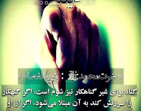 عکس نوشته احادیث تکان دهنده