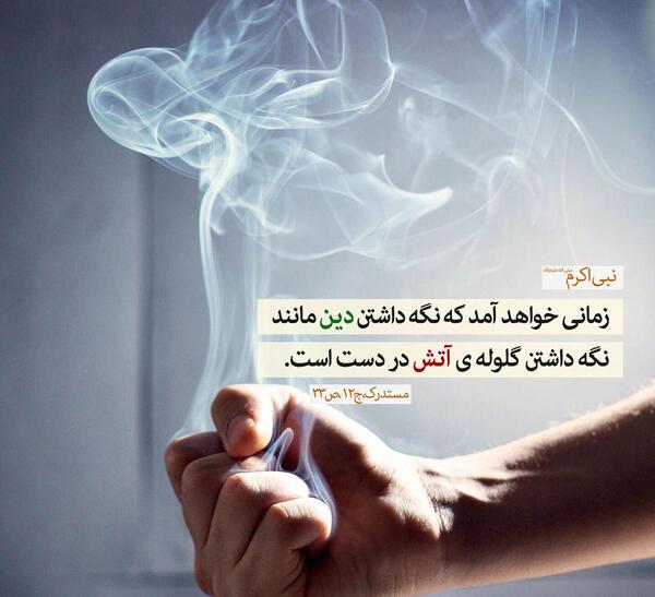 عکس نوشته احادیث تکان دهنده