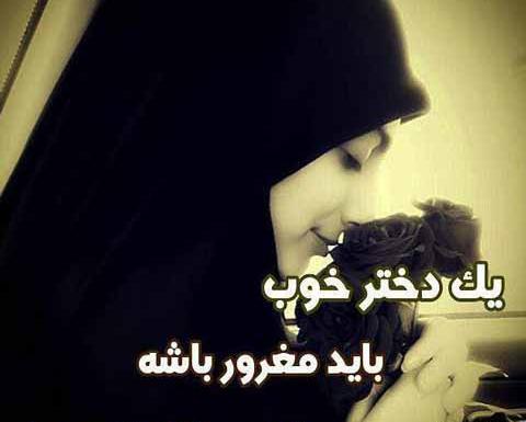 عکس وضعیت دخترونه لاکچری