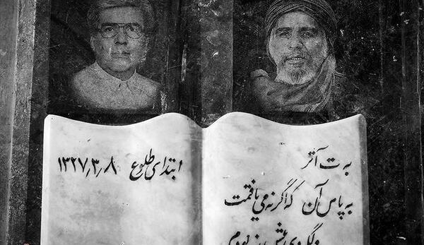 عکس داوود آریا