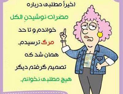 عکس نوشته طنز عمه