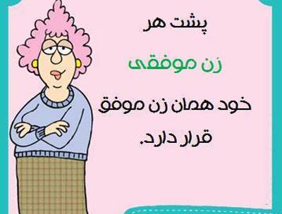 عکس نوشته طنز عمه