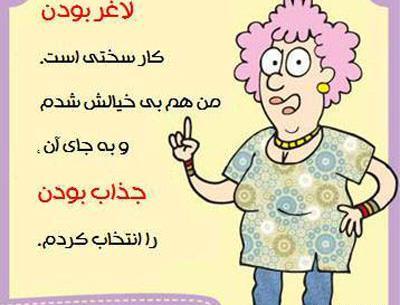 عکس نوشته طنز عمه