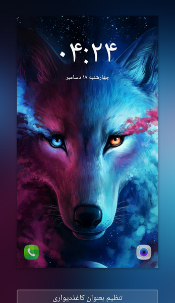 عکس تصویر زمینه پسرانه گرگ