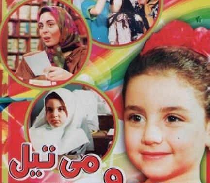 عکس مریم و میتیل