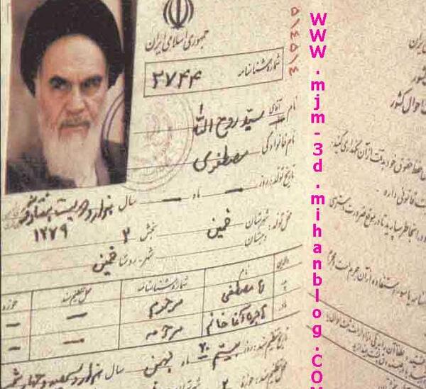 عکس بچگی خمینی