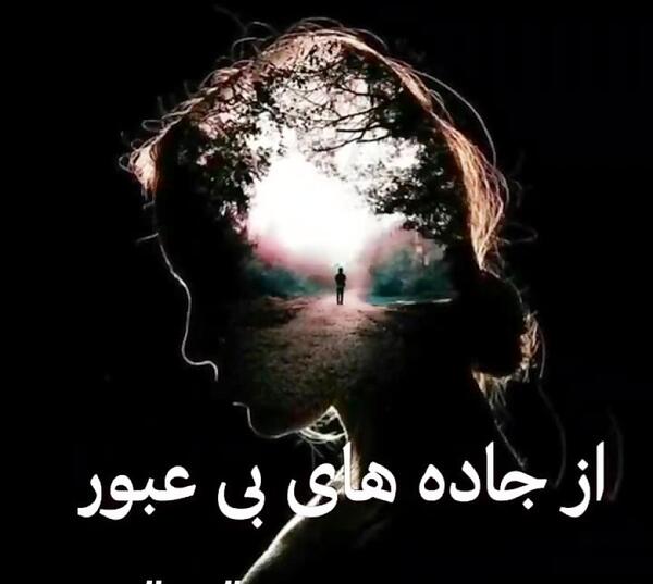 عکس نوشته دوست دارم از راه دور