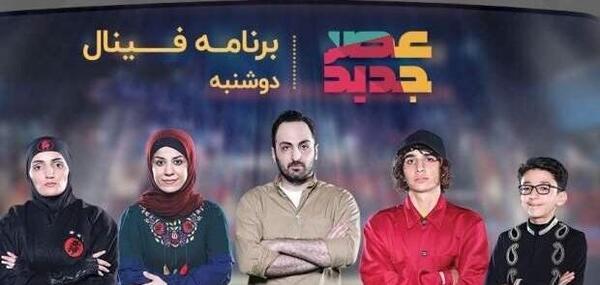 عکس فاطمه عبادی در عصر جدید