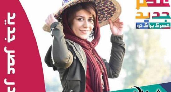 عکس فاطمه عبادی در عصر جدید