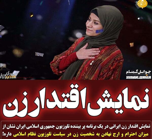 عکس فاطمه عبادی در عصر جدید