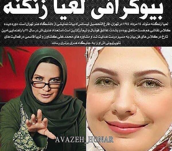 عکس عروسی لعیا زنگنه