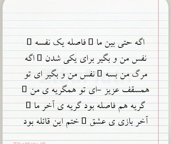 عکس نوشته نفس های آخر