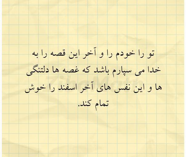 عکس نوشته نفس های آخر