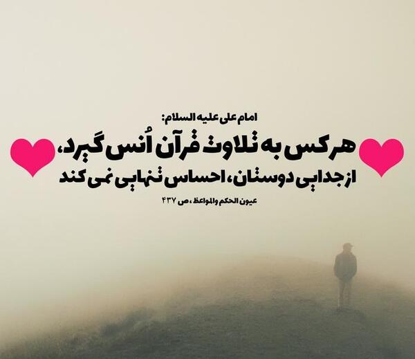 عکس نوشته حدیث قرآنی