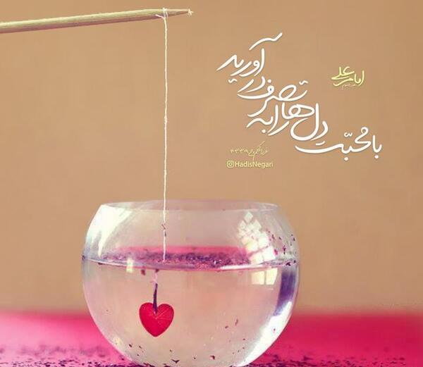 عکس نوشته حدیث قرآنی