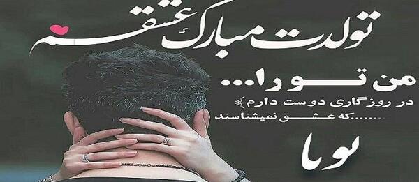 عکس نوشته پویا