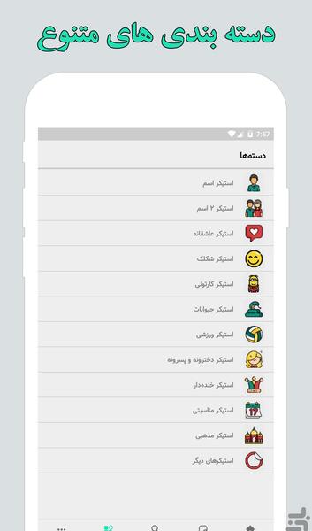 عکس استیکر شکمو